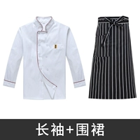 Красные длинные рукава+фартук