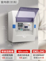 6 Lotal Box+Code Rail Tate+2p Утечка страховка 32a