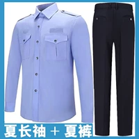 Синяя рубашка, штаны