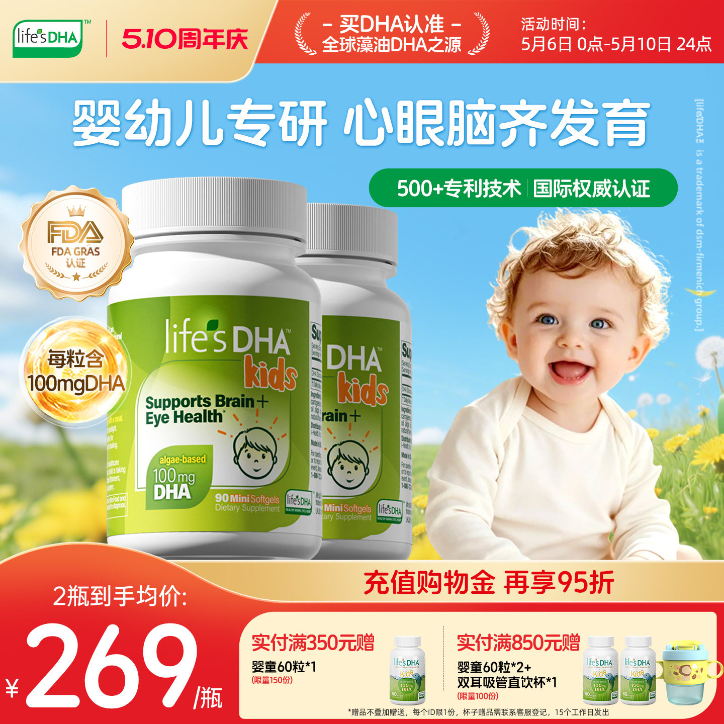 【2瓶装】life'sDHA帝斯曼dha藻油婴幼儿童宝宝护眼益脑90粒*2 - 淘宝联盟商品