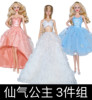 No. 28 Fairy Princess 3 -piece combination
