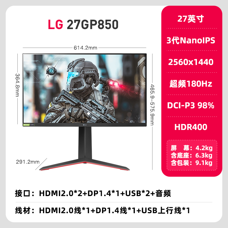 LG显示器 27GP850电竞游戏2K180Hz高刷NanoIPS三代1ms外接屏幕144
