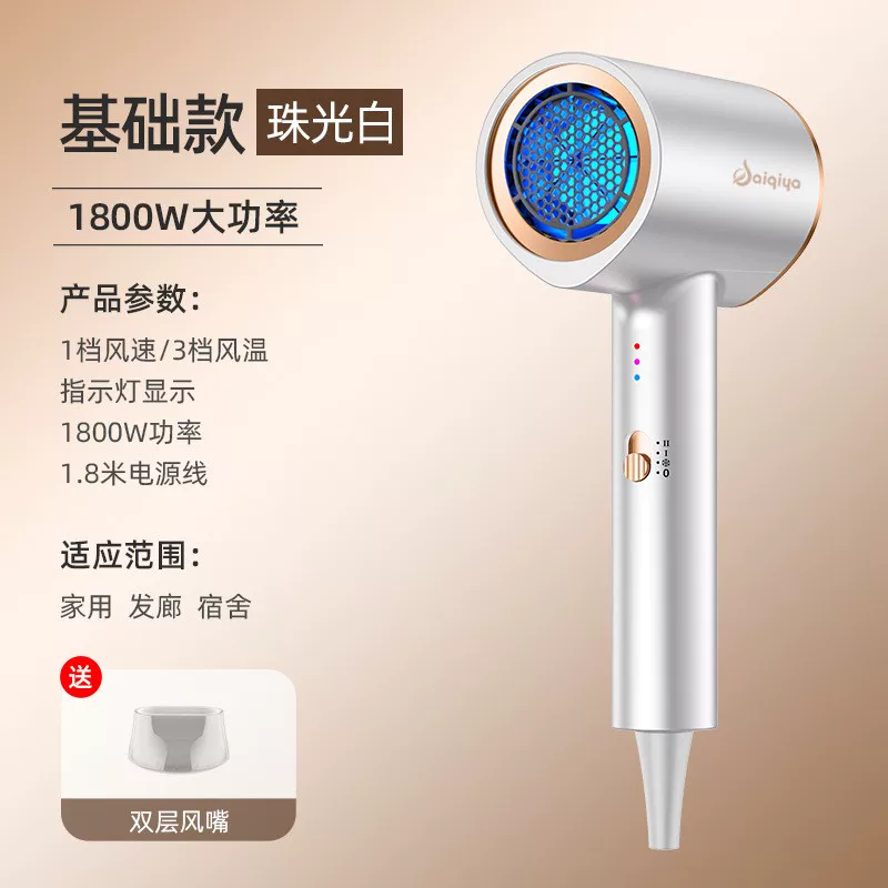 赛琦雅大功率家用吹风机