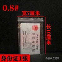 [64 грамма] ширина 7 см в длину 10 см (около 100) 12 провода