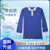 Специальная версия мужской осенней одежды