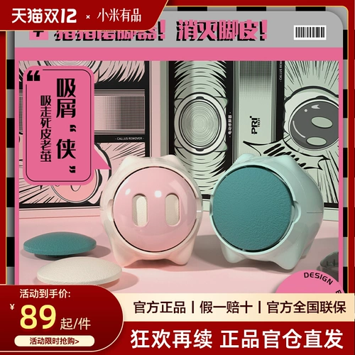 Xiaomi имеет странный электрический выстрел, заряжающий шкур для шлифования, чтобы пойти на кожу и мозоли