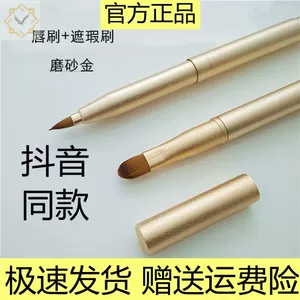 [凯剀娜利唇刷双头刷伸缩便携式口红刷化妆刷易上手上色均匀梳梳阁]