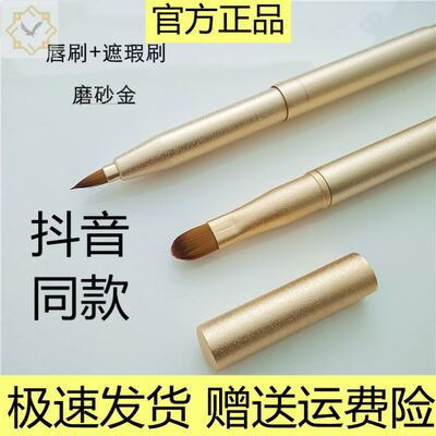 [凯剀娜利唇刷双头刷伸缩便携式口红刷化妆刷易上手上色均匀梳梳阁]