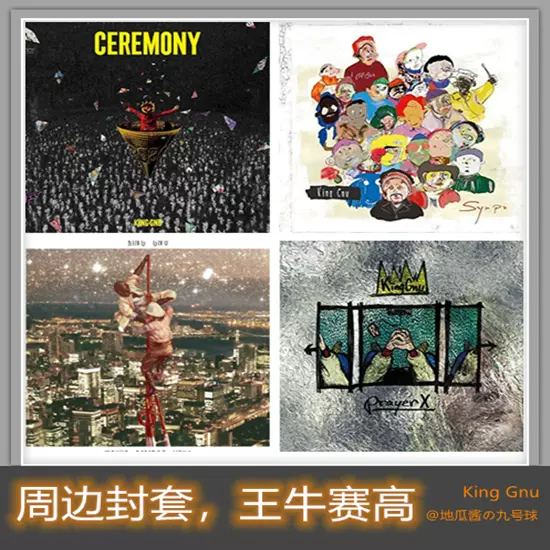 王牛King Gnu CEREMONY Sympa Tokyo Rendez-Vous Prayer X封套LP-Taobao