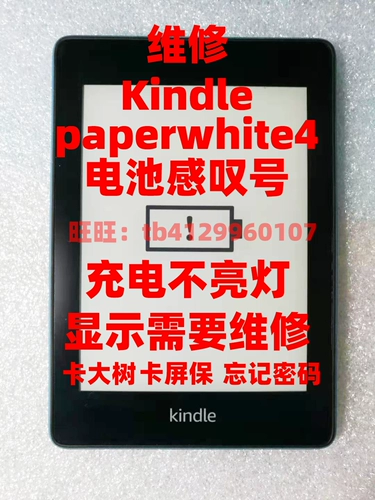 Kindlepaperwhite4 Материал батареи батареи embliee embliee wirge nong light light card big tree soldier kpw4