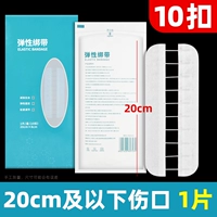 10 пряжка [1 таблетка] 20 см и ниже ран