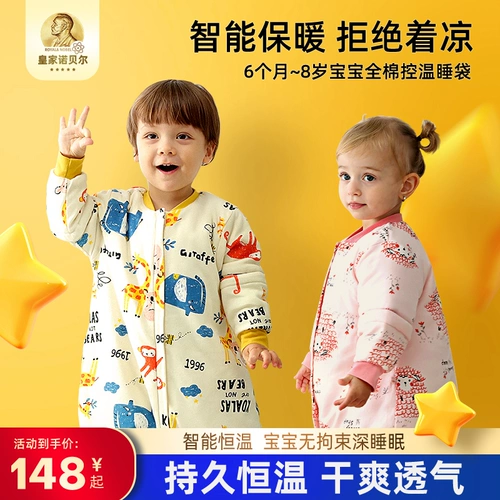 Нобелевский детский спальный мешок осень и зимний хлопок Постоянный температурный спальный мешок маленькие дети отдельные удары ноги, спальный мешок против рома