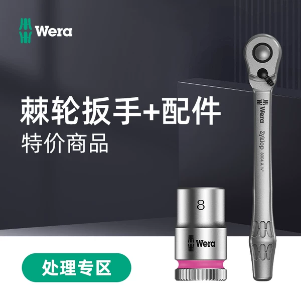 Товары от wera维拉五金企业店