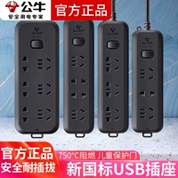 Black Black Socket Panel Panous 3 -метра Home Multi -функциональная USB Plug -IN Plant -in Panel -Line Power Power Power