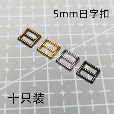 taobao agent 5mm Japanese characters handmade DIY production accessories mini metal leather auxiliary material shoe bag buckle BJD baby clothing material