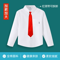 Белая [карманная модель] с длинным рукавом (отправить красную галстук) Добавить модель удобрений