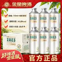 金星中式精酿茶啤整箱