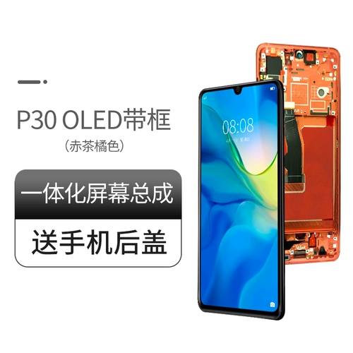 Huawei, экран, P30, P30, P30