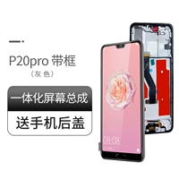 Экран P20PRO [Клавиша серая ремня+отпечаток пальца+фотосессия] Подарочная стеклянная задняя крышка