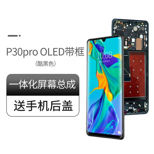 Huawei, экран, P30, P30, P30