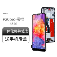 Экран P20PRO [Черная рама+отпечаток пальца+фоточувствительная] подарочная стеклянная задняя крышка