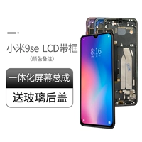 Xiaomi Mi 9se Экран [ЖК-полосатая рамка --- Мобильные цветные замечания] Подарочная стеклянная крышка задней части стекла