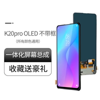 Экран Redmi K20PRO [OLED -одиночная поддержка отпечатка пальца] Подарочная стеклянная задняя крышка