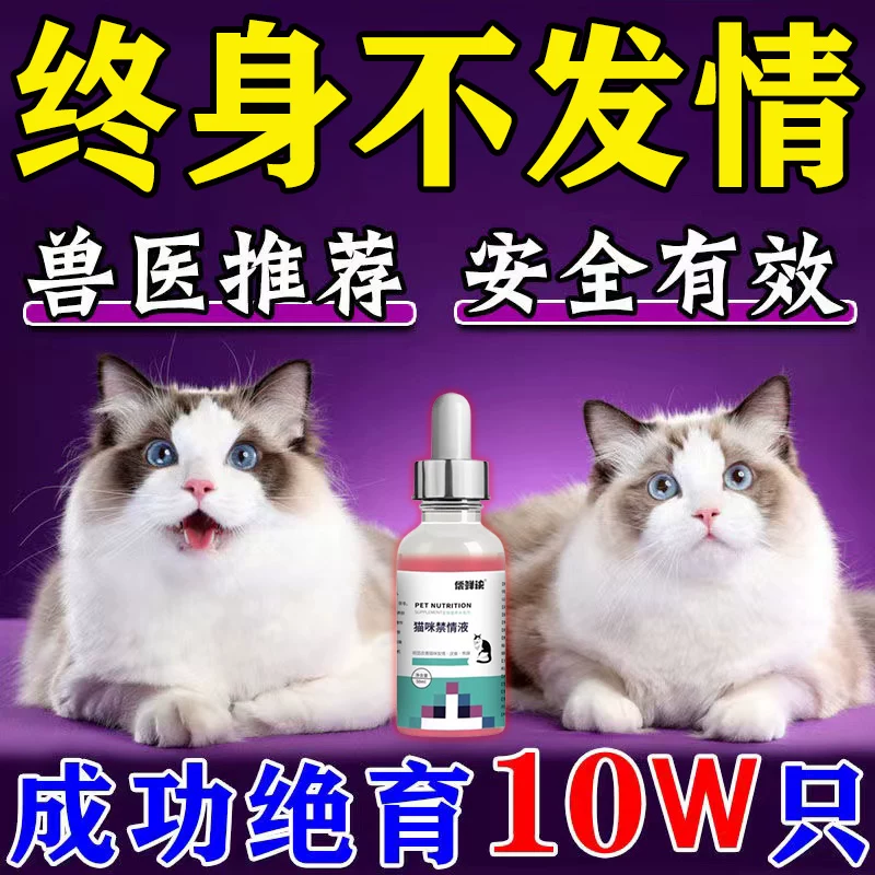 [Котные препараты; не репродуктивные феромоны для кошек; подавление котов во время течки; успокоительное средство для котят;]
