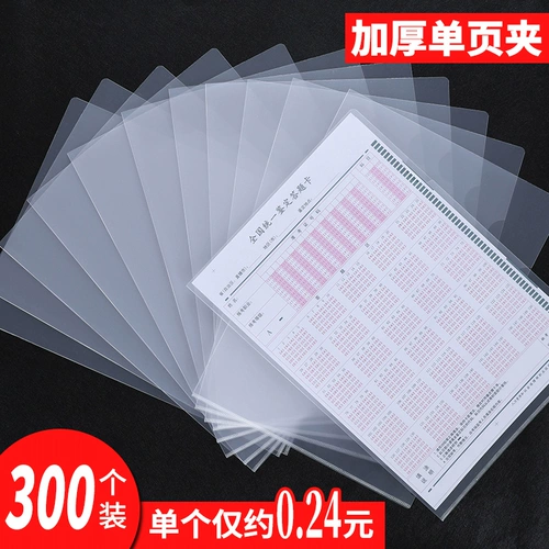 Прозрачная папка, пластиковая система хранения для школьников для офиса, цельный комплект для документов, отрывной лист