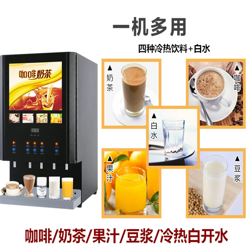 Beverage машина коммерческий чайник для молока горячий и холодный молочный чай машина соко-машина соевое молоко кофеварка полностью автоматическая кафетерий горячий напиток машина