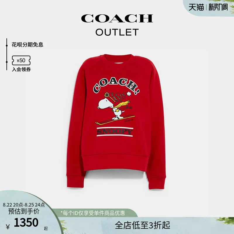 [COACH/ Outlet дамские COACH X PEANUTS SNOOPY спортивная толстовка]