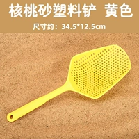 Грецкий песчаный песчаная пластиковая лопата желтая