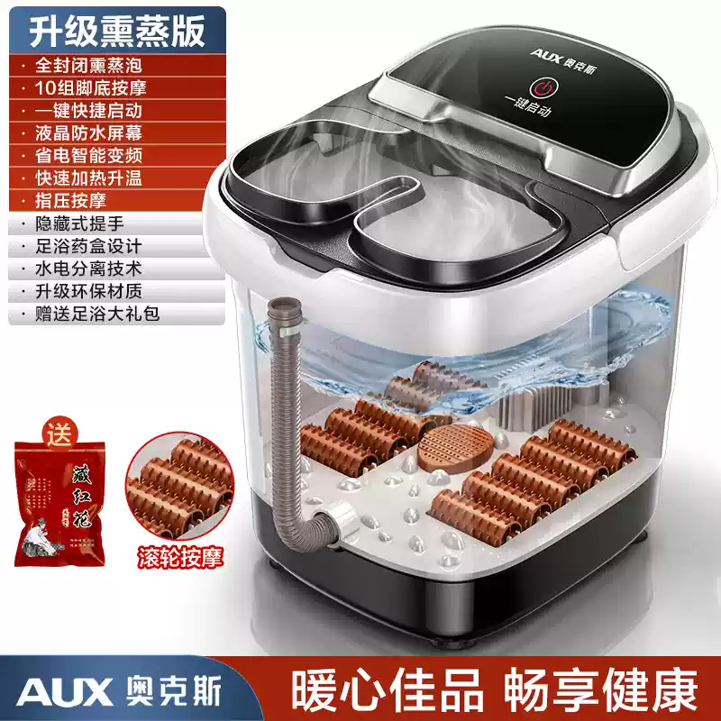 AUX 奥克斯 X01-DQZ450 智能电动加热按摩足浴盆 聚划算天猫优惠券折后￥38起包邮（￥98-60）