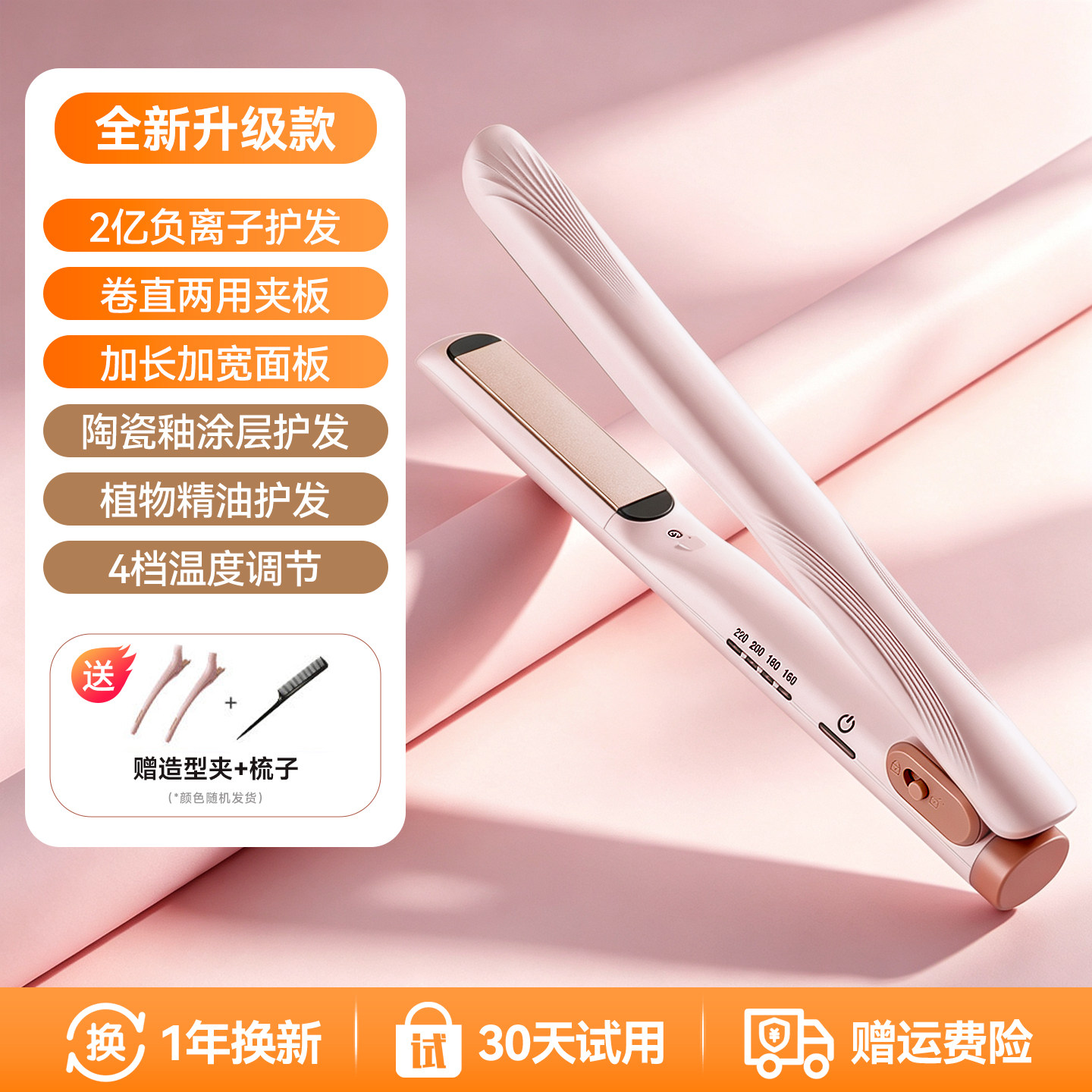 奥克斯直板夹卷发棒两用负离子不伤发持久定型男女生短发打理神器 卷不实拍商品图
