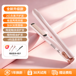 【发型神器】奥克斯&middot;直板夹卷发棒两用