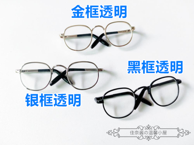 taobao agent Glasses, cotton small doll, 20cm