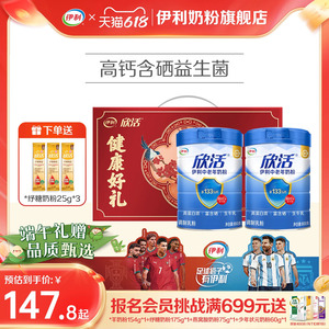 伊利欣活中老年奶粉高钙营养品成人奶粉送礼老年人正品官方旗舰店