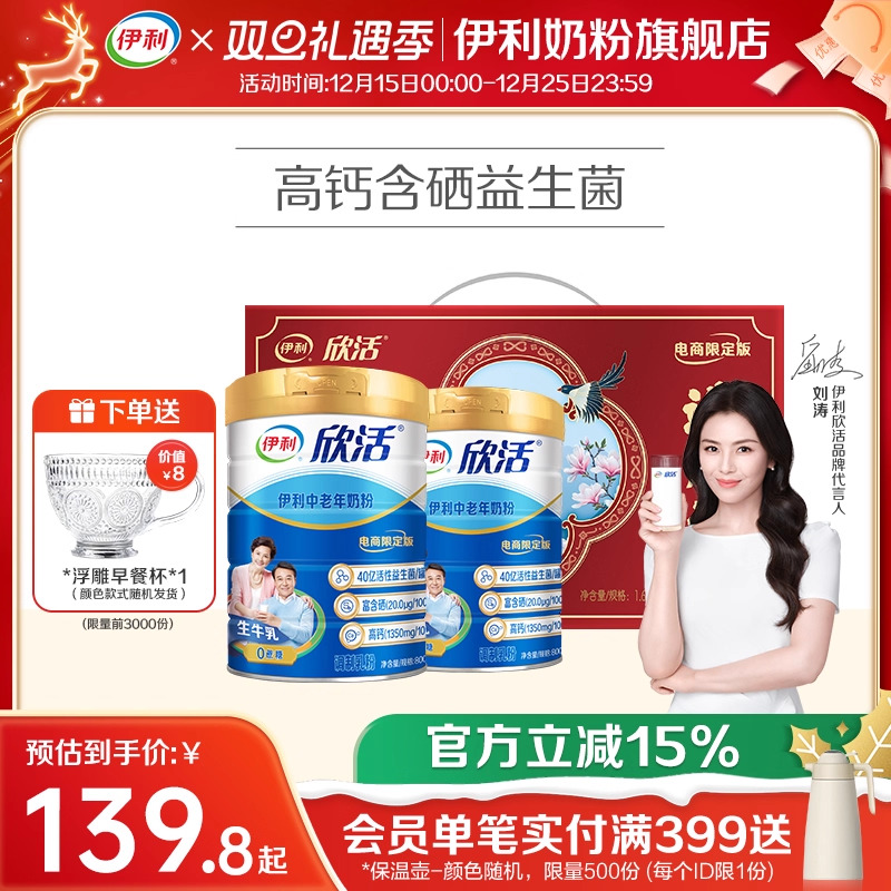 进口活性益生菌 高钙 添加新原料：硒