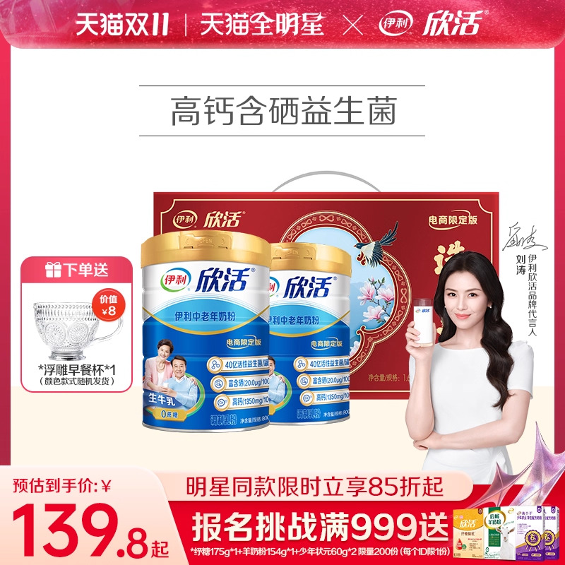 进口活性益生菌 高钙 添加新原料：硒