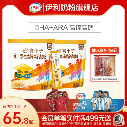 6岁以上学生定制
