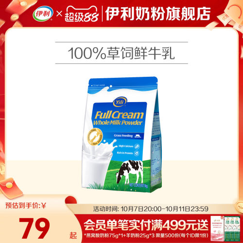 新西兰原装进口奶粉