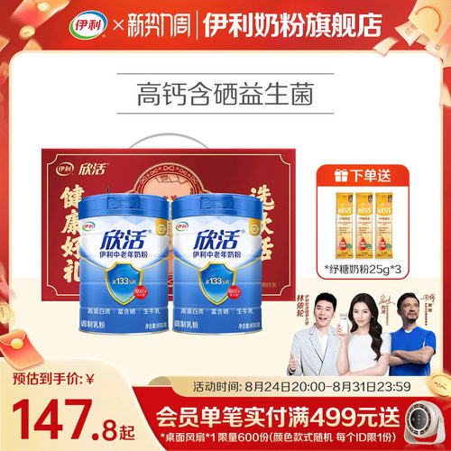 进口活性益生菌 高钙 添加新原料：硒
