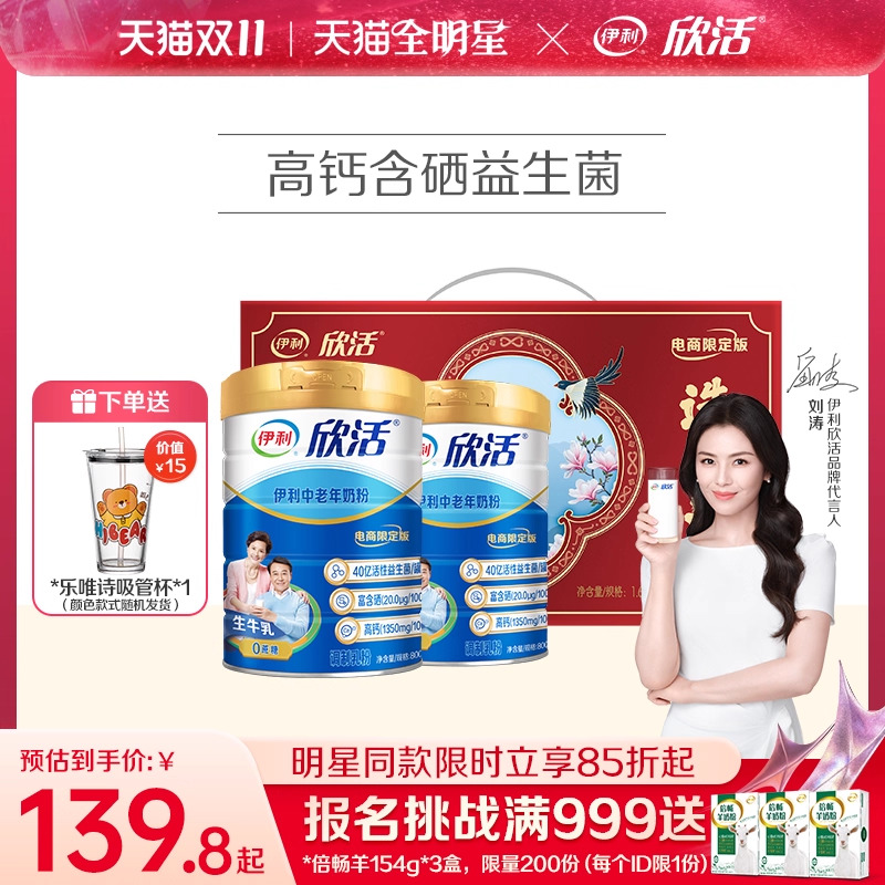 进口活性益生菌 高钙 添加新原料：硒