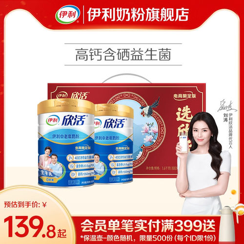 进口活性益生菌 高钙 添加新原料：硒