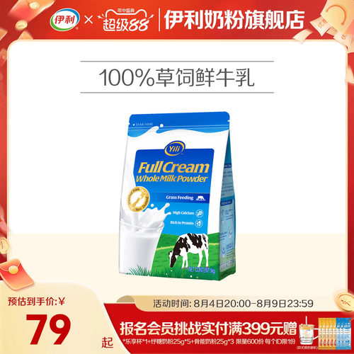 新西兰原装进口全脂奶粉