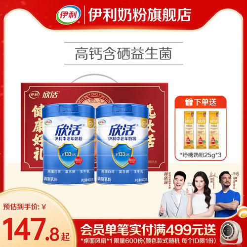 进口活性益生菌 高钙 添加新原料：硒