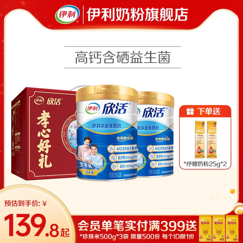 进口活性益生菌 高钙 添加新原料：硒