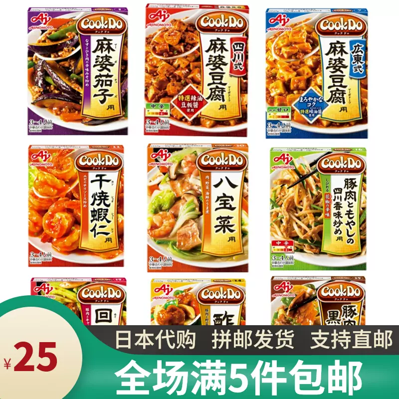 今だけ限定15%OFFクーポン発行中 Cook Do 四川 麻婆豆腐 代引不可 arkhitek.co.jp