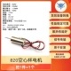820 Hollow Cup Motor