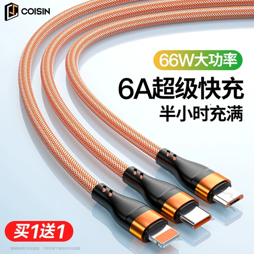 Xiaomi, apple, vivo, huawei, мобильный телефон, зарядное устройство, универсальный штекер, совместимый зарядный кабель, «три в одном», 66W, 6A, андроид